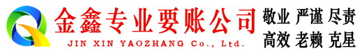 天河清账公司